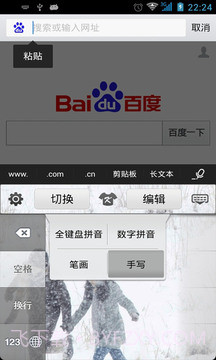 轻快输入法截图3 轻快输入法截图3