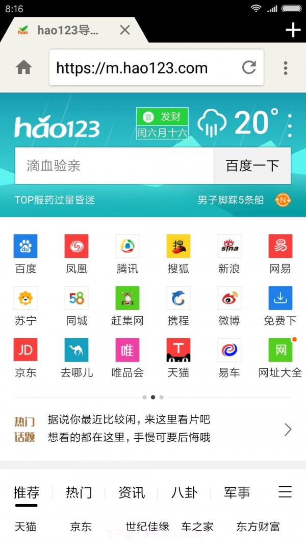 轻云浏览器截图1 轻云浏览器截图1