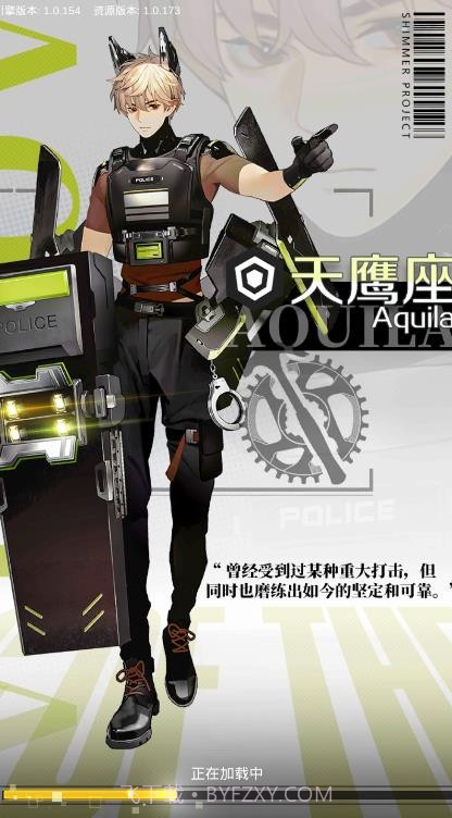 微光计划截图3 微光计划截图3