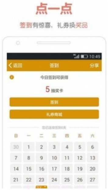 烟悦网for Android 最新版截图3