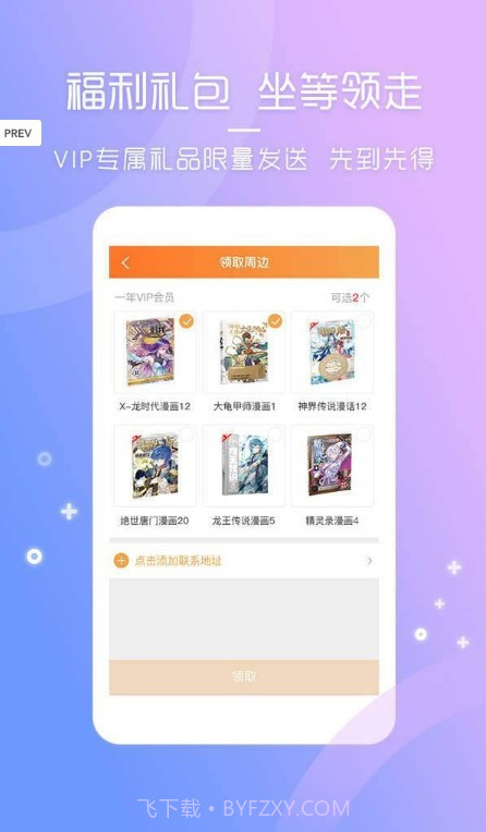 读心漫画截图1 读心漫画截图1