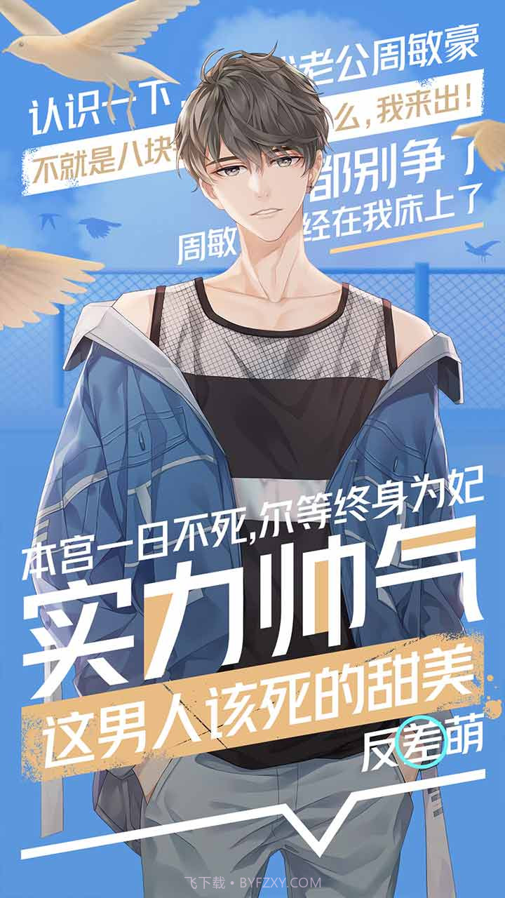 一直奔向月拜托了经纪人截图4