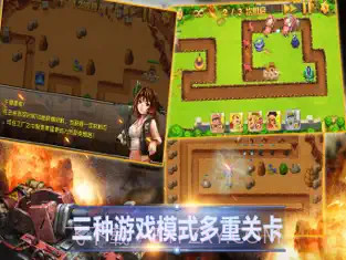 战争与塔防截图1