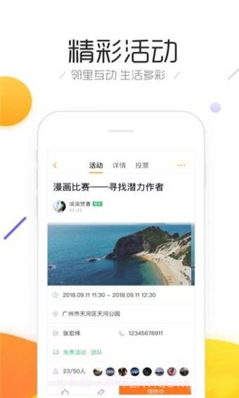斑猪APP截图1