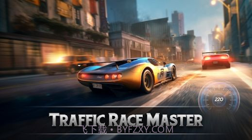 高速公路交通高峰截图2