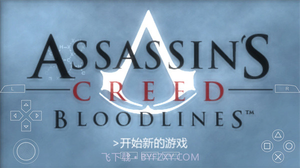 刺客信条血统安卓截图3