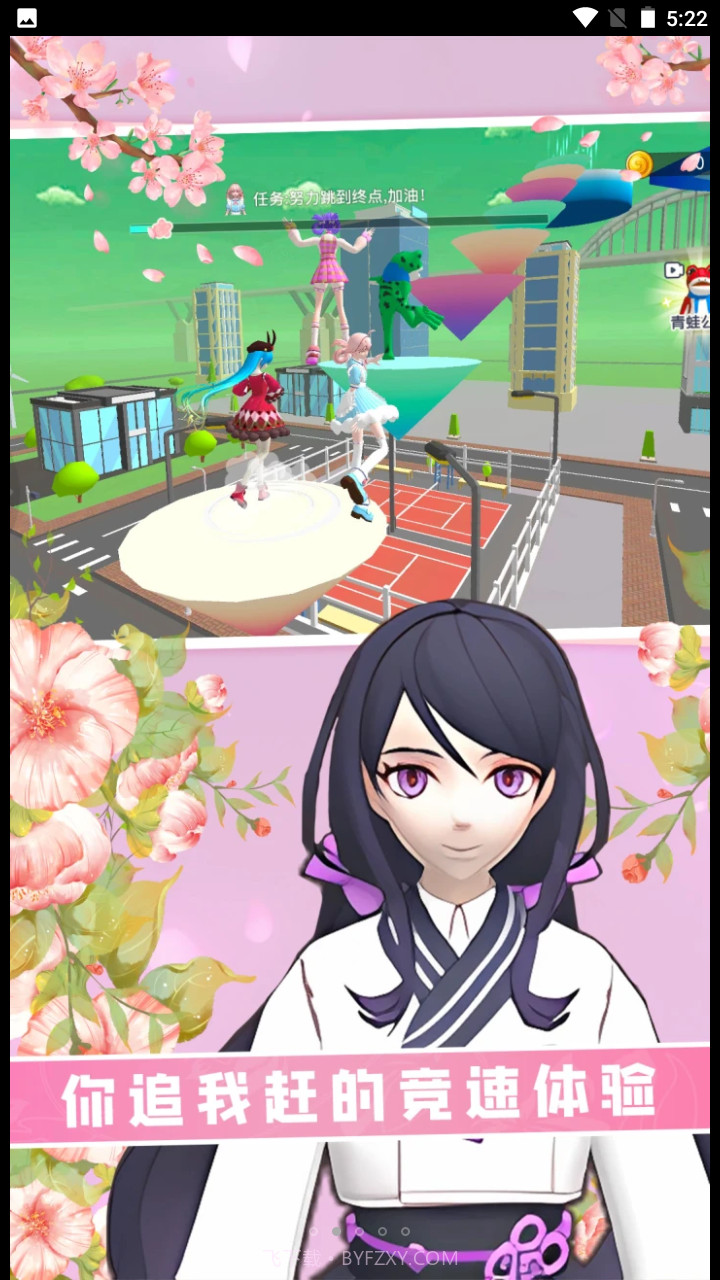 女神跑酷挑战截图1 女神跑酷挑战截图1