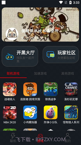 像素联机正式版截图1