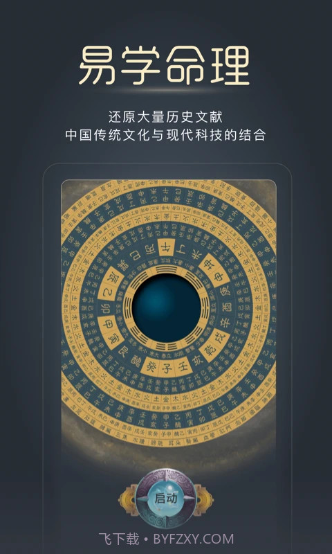 经脉宝免费正版截图3