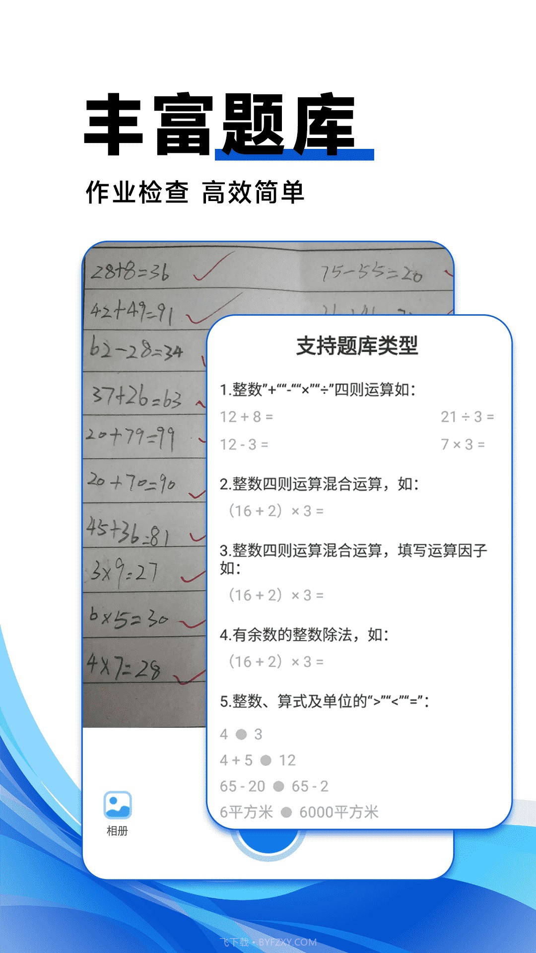 试卷宝100截图3 试卷宝100截图3