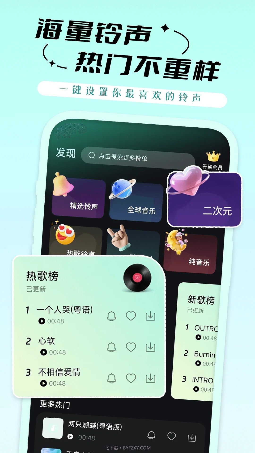 铃声免费多老版本截图1