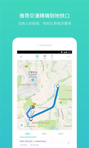 指南猫旅行截图3