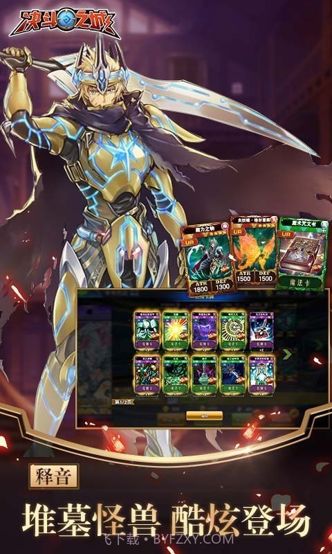 决斗之城TCG竞技手游截图5