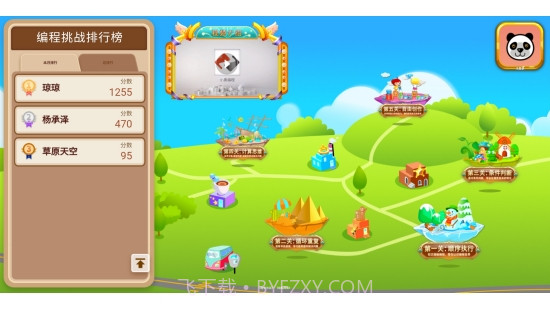 小奥编程思维截图2