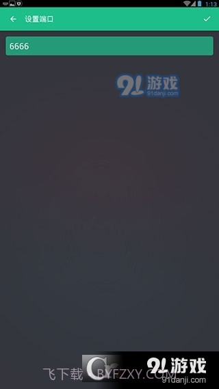 文件闪传Pro高级版截图3