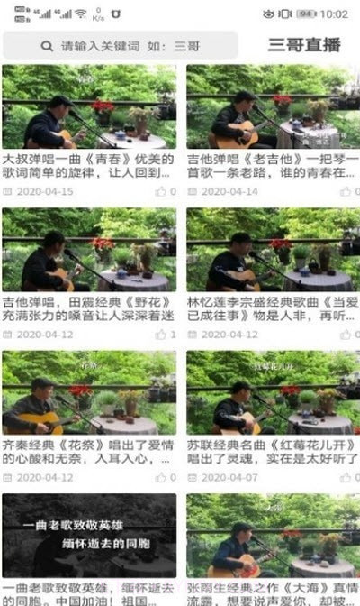 三哥漫时光截图2