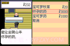 可梦之牧场物语GBA版截图5 可梦之牧场物语GBA版截图5