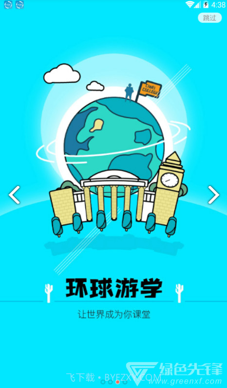 刺猬体验官网截图2