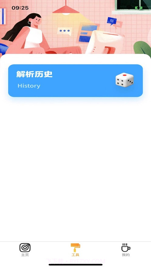 魔音智能去水印截图3