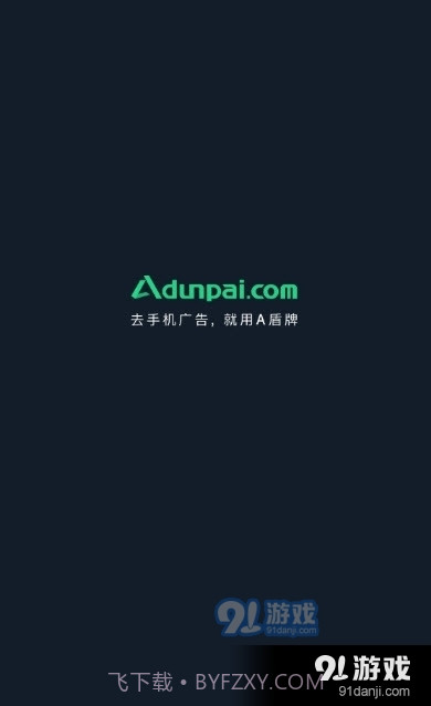 A盾牌APP截图1 A盾牌APP截图1