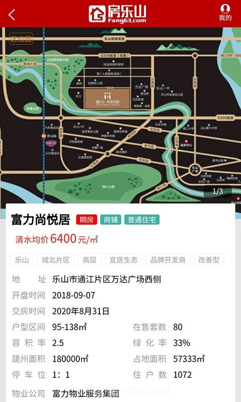 房乐山截图2