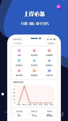 百职斩截图4