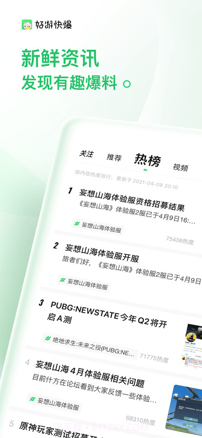 3839小游戏截图1