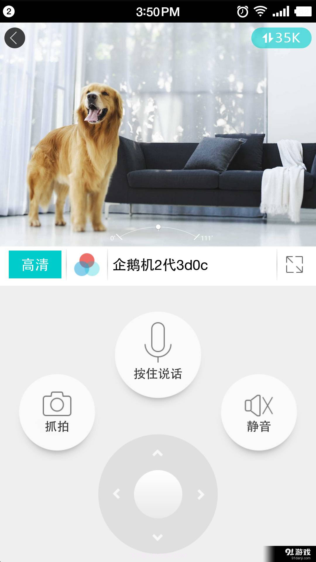 物联爱看截图3 物联爱看截图3