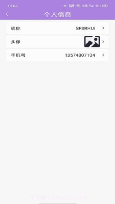 天启印刷小助手截图2