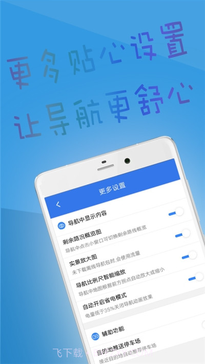 北斗导航官网截图3