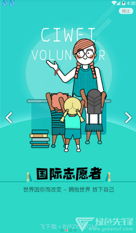 刺猬体验官网截图1