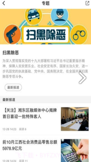 中国上饶县v1.0.2截图2