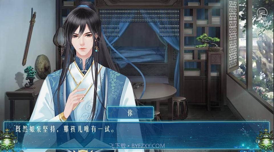 仙侠世界丹师篇截图3