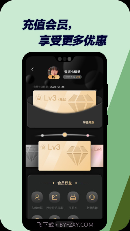 壹据技术检测截图4