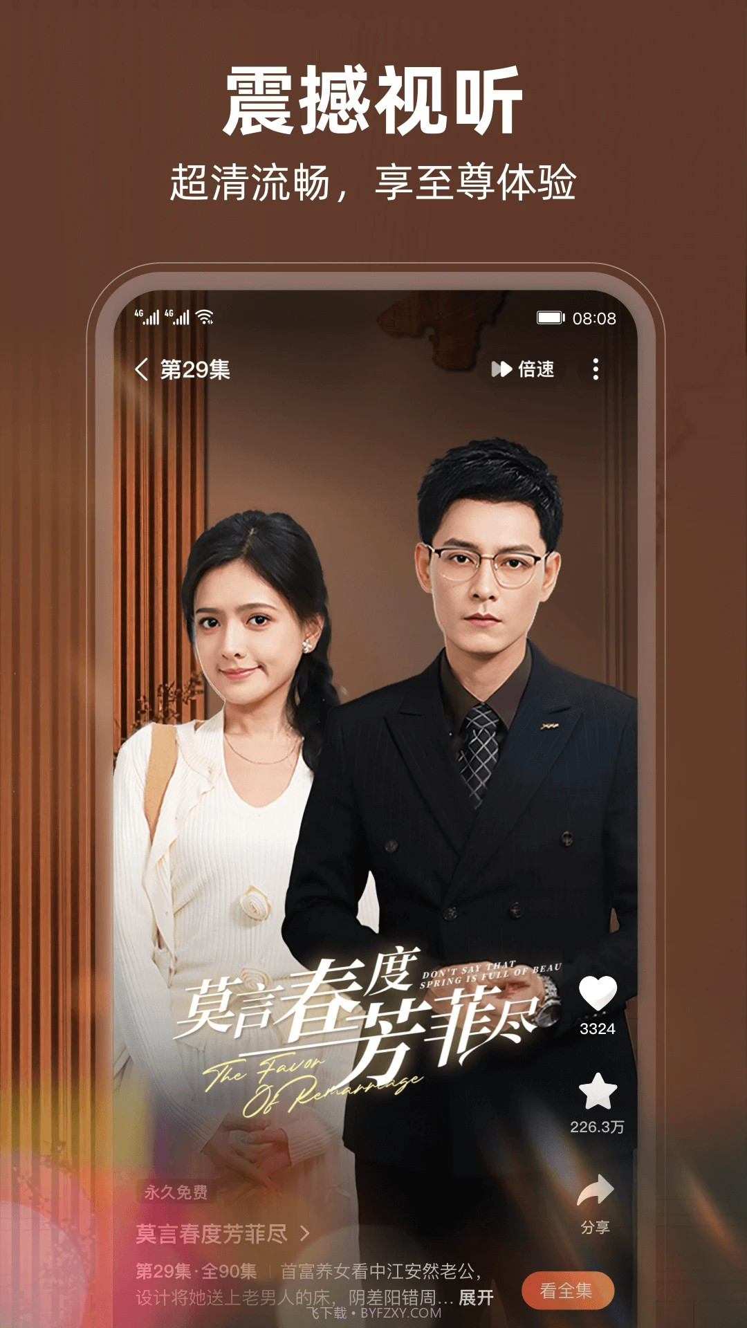 松果短剧无会员截图1 松果短剧无会员截图1