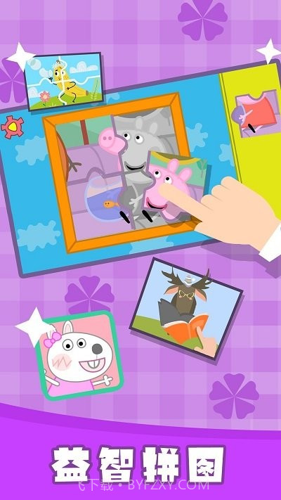 儿童拼图乐园截图1