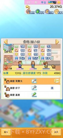 创造都市岛物语(Dream Town Island)汉化截图3