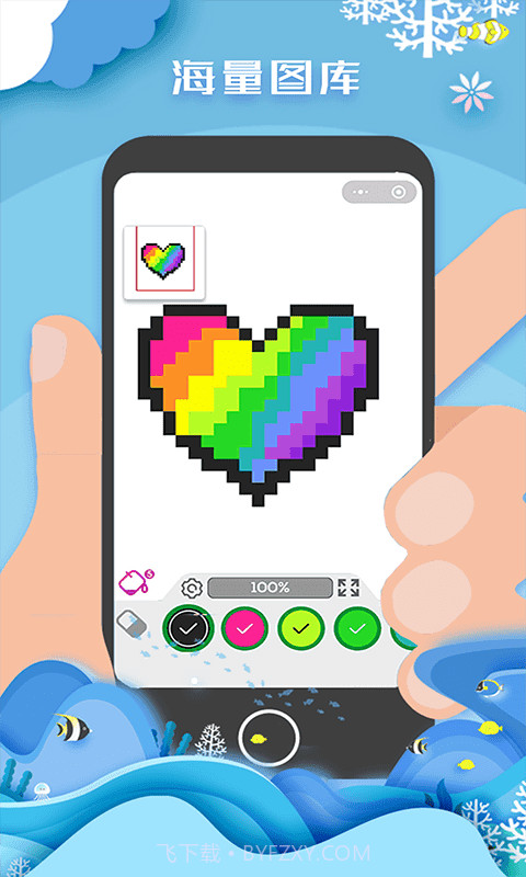 像素填色达人截图2