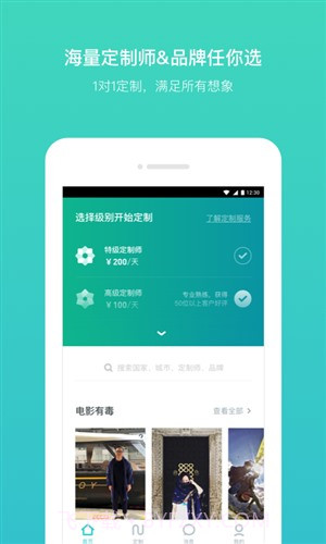 指南猫旅行截图5