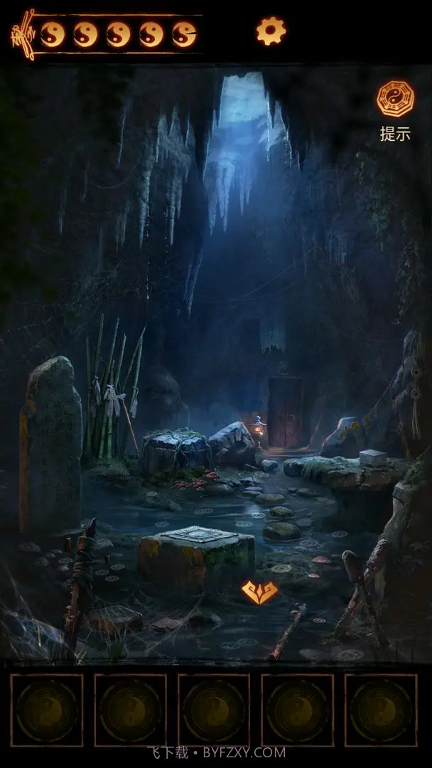 缠重山2冥玉钞高画质版截图4
