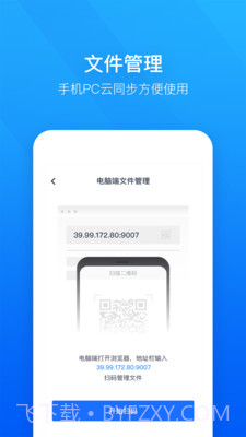 轻云视频会议截图4