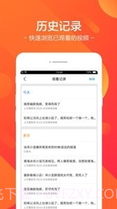 皮皮视频截图1 皮皮视频截图1