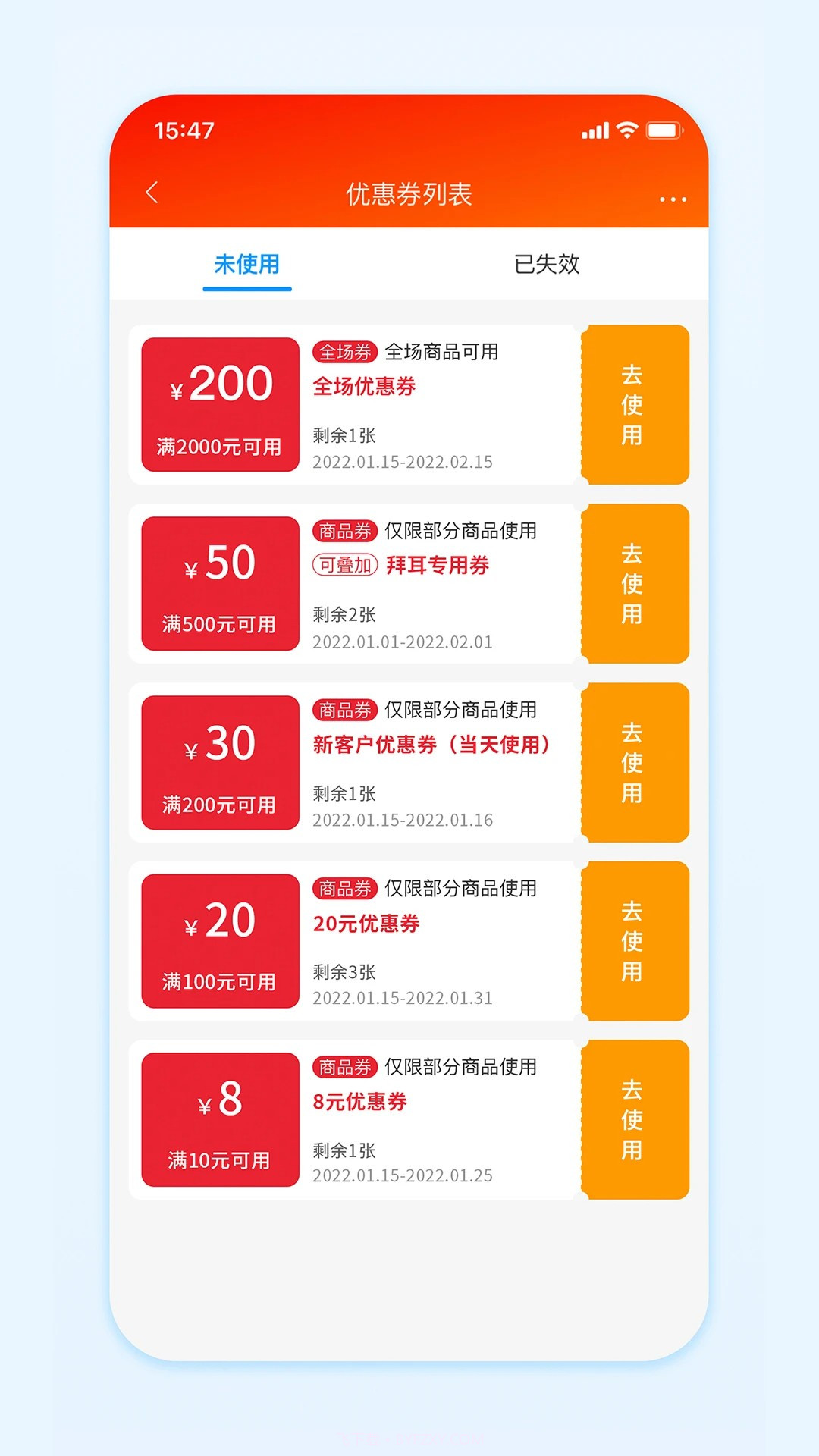 国药商城官网版截图3