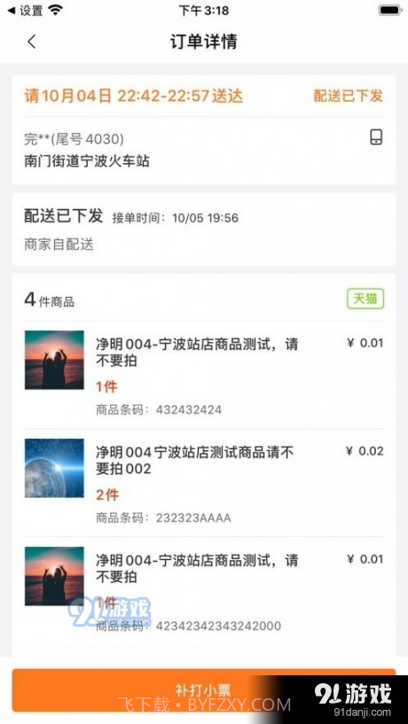 阿里同城掌柜官方版截图4