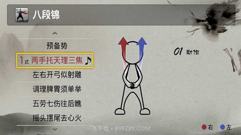 八段锦APP截图1