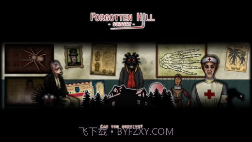 遗忘之山：外科手术免费版截图5