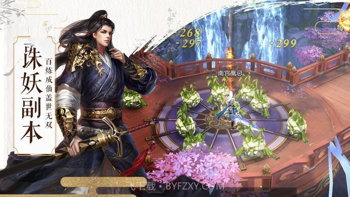 莽荒飞仙传最新版截图1