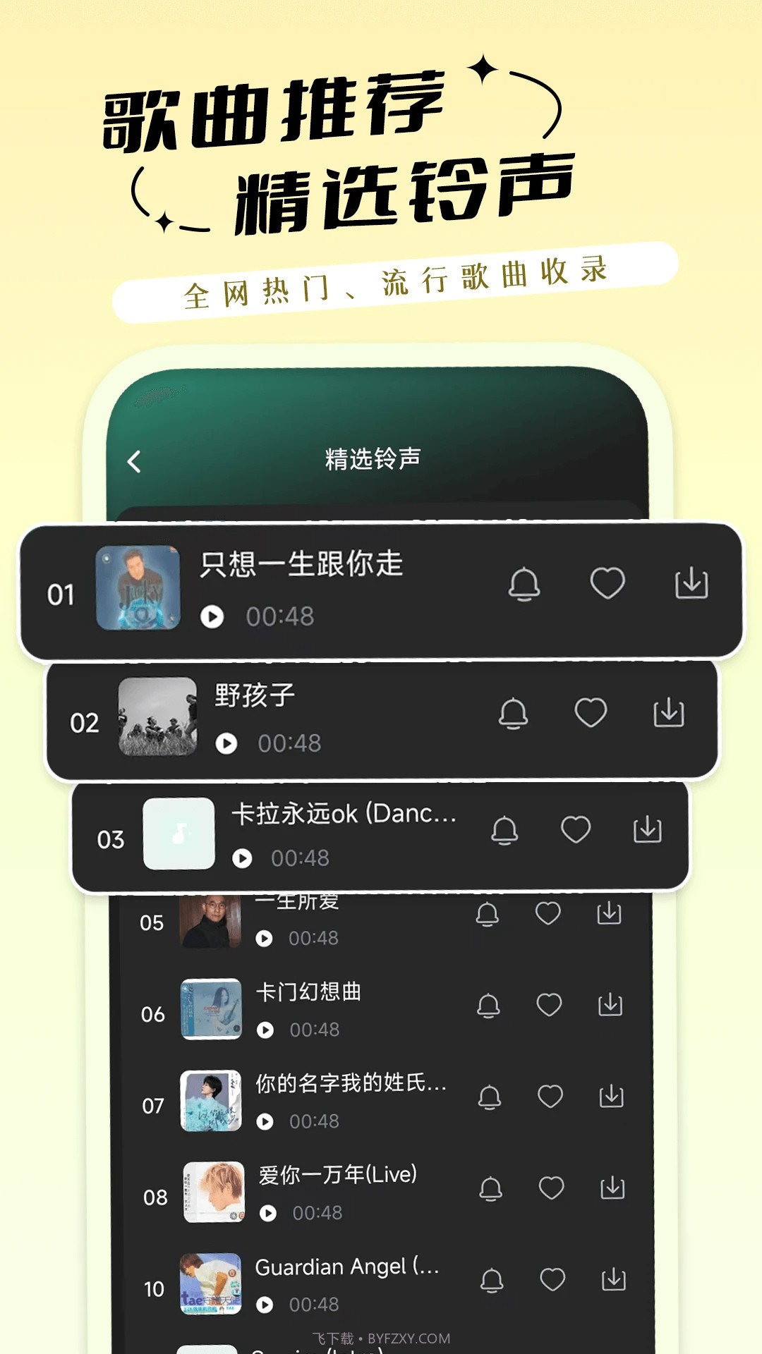 铃声免费多官方正版截图2