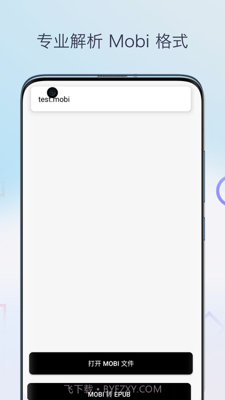 Mobi阅读器老版本截图1