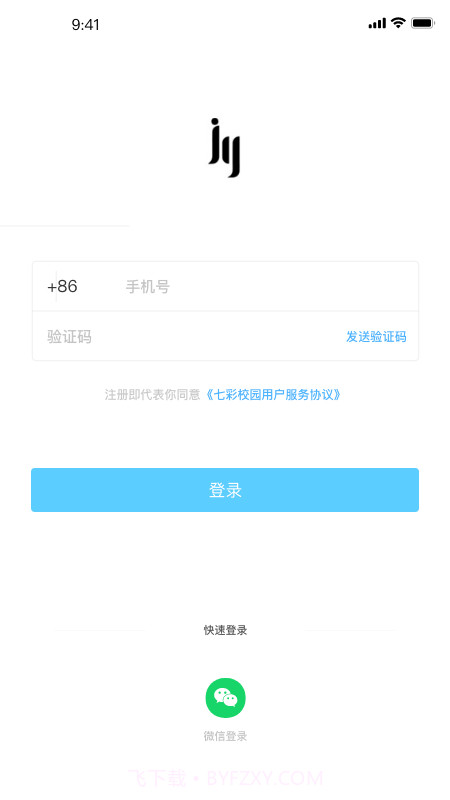微交-大学生社交截图4